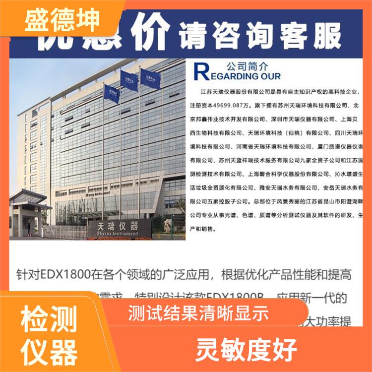 ROHS有害物质测试仪 坚固耐用 使用度高 重复性好