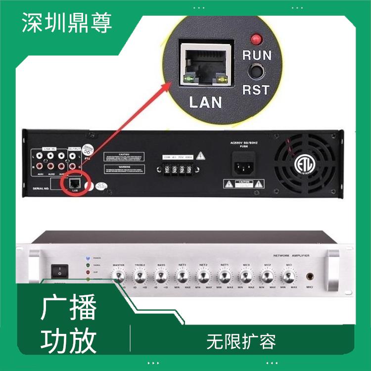 宣城合并式廣播功放 無限擴(kuò)容 輸出電壓大 電流小