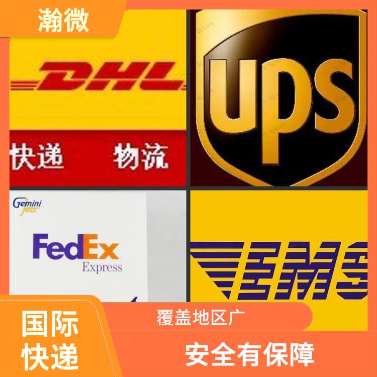 寧波DHL快遞 多樣化的服務(wù) 提供全程跟蹤服務(wù)