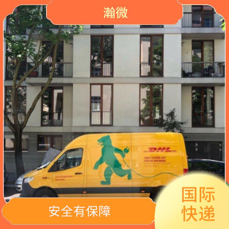 寧波DHL快遞 多樣化的服務(wù) 提供全程跟蹤服務(wù)