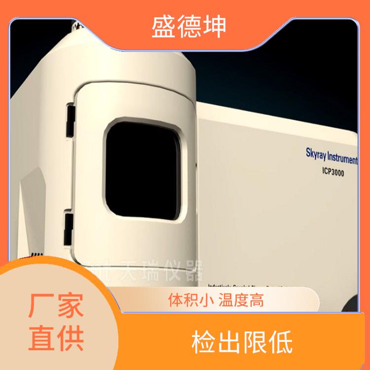 等离子光谱分析仪 惰性气氛 开机即可测试