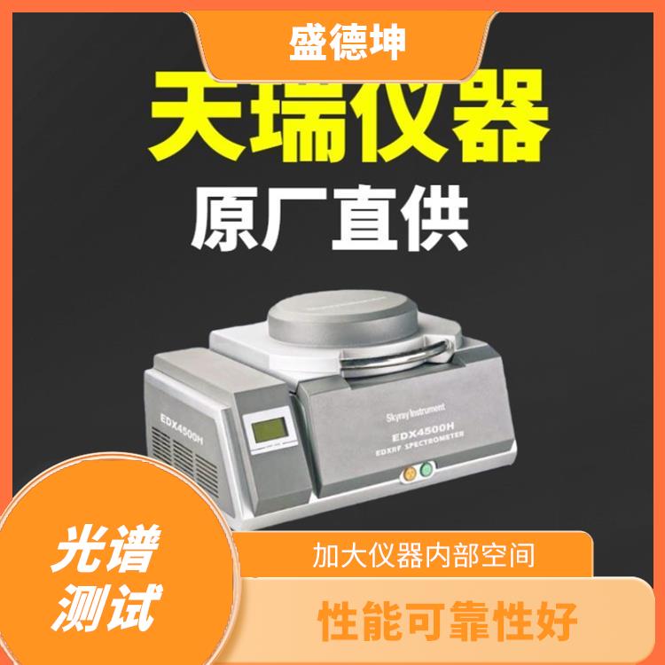 烧结矿成分分析仪 分析速度快 方便样品的测量