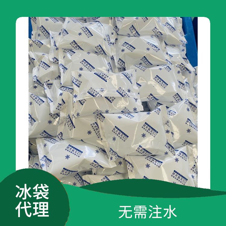 南京江宁区冰袋直供 *注水 用于运输的保温