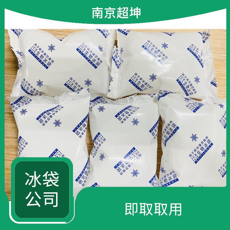 滁州冰袋厂 使用方便卫生 可用于冷敷退热