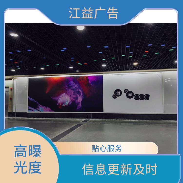 上海南站通道广告投放报价 交互性强 位置便利