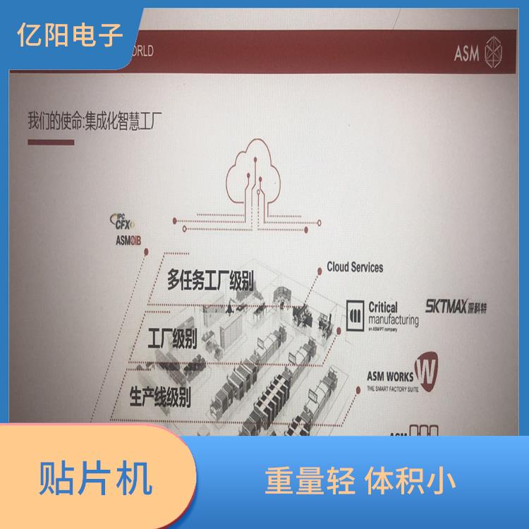 梅州 汽车电子贴片机 抗振能力强 降低能源消耗