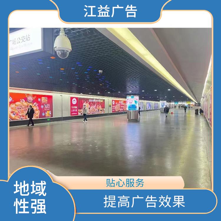 上海南站火车站通道媒体 高覆盖率 贴心服务