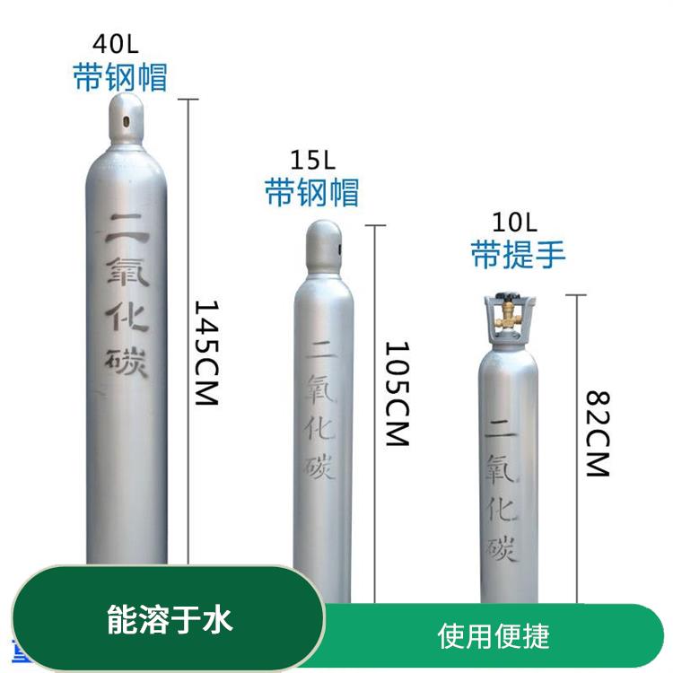 天津市二氧化碳销售 无色无味的气体 服务好 配送快