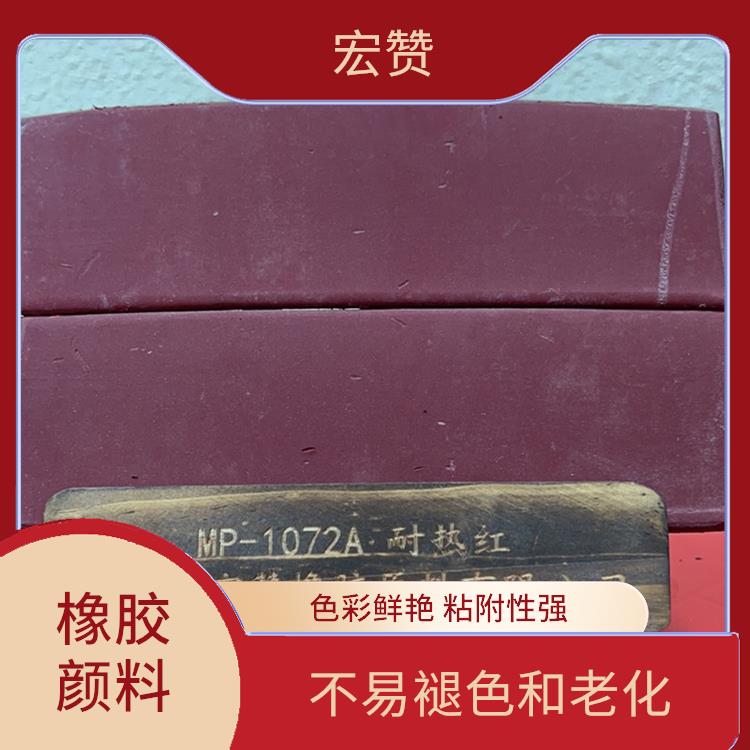 宜昌橡胶颜料价格 耐磨性强 具有很好的视觉效果