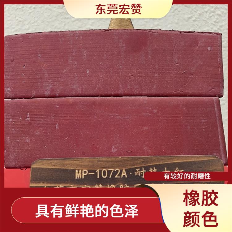 淮南丁基橡胶专用颜色 具有鲜艳的色泽 长期使用过程中不易磨损