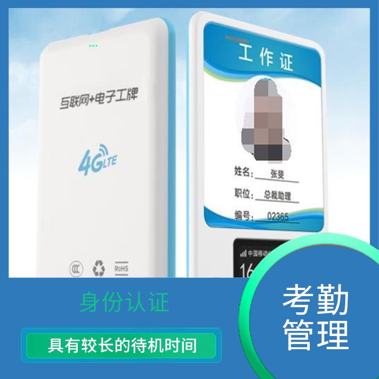哈尔滨智能电子胸牌电话 方便使用 可以集成多种功能