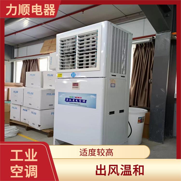 惠安工業(yè)省電空調(diào)供應(yīng) 安裝方便 能耗低 噪音小