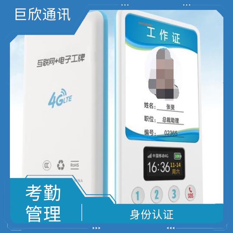 合肥智能电子工牌电话 多功能应用 可以集成多种功能