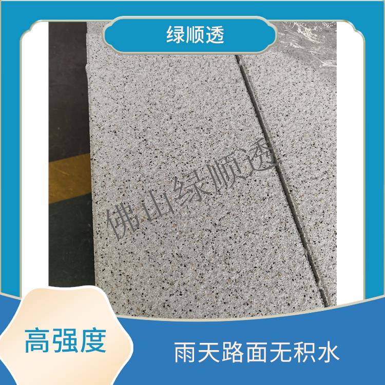 混凝土透水磚 不褪色 雨天路面無積水