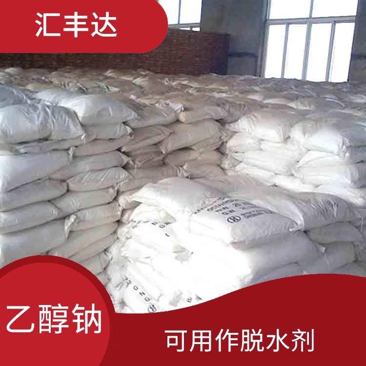 南宁乙醇钠出售 较好的稳定性 白色固体可溶于水
