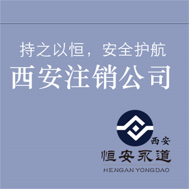 西安注册中国香港公司 西安注册公司注册要求 一对一服务