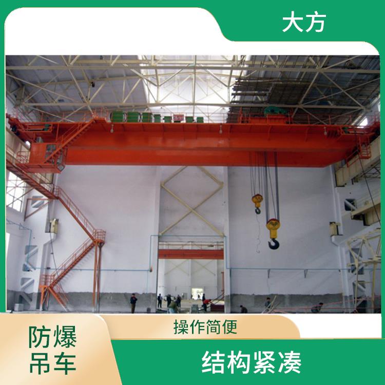 安陽河南大方防爆雙梁起重機 操作簡便