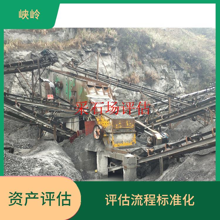 重庆厂房机械设备资产评估评估费用 经验丰富