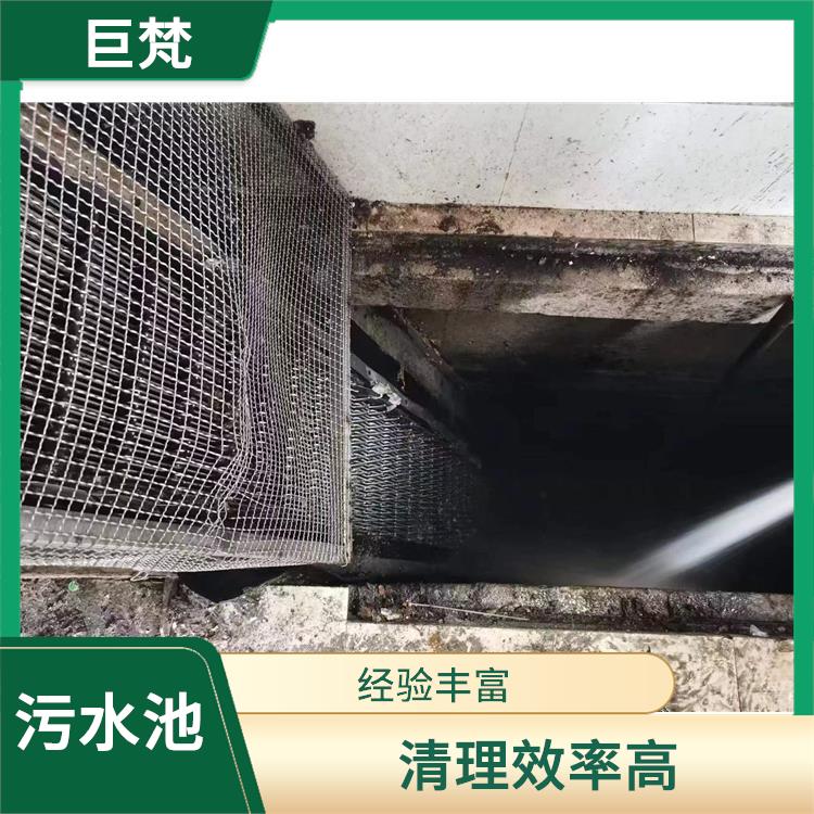 污水池淤泥清理方案 杨浦区集水池清洗 服务周到