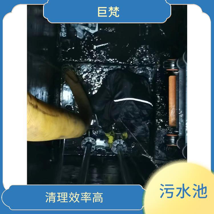 污水池清理施工安全方案 金山区污水池清理 施工规范化