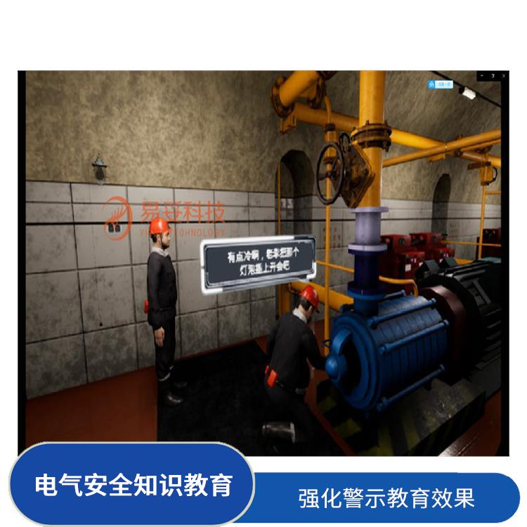 煤矿电气警示教育 安全性 安全操作规程培训