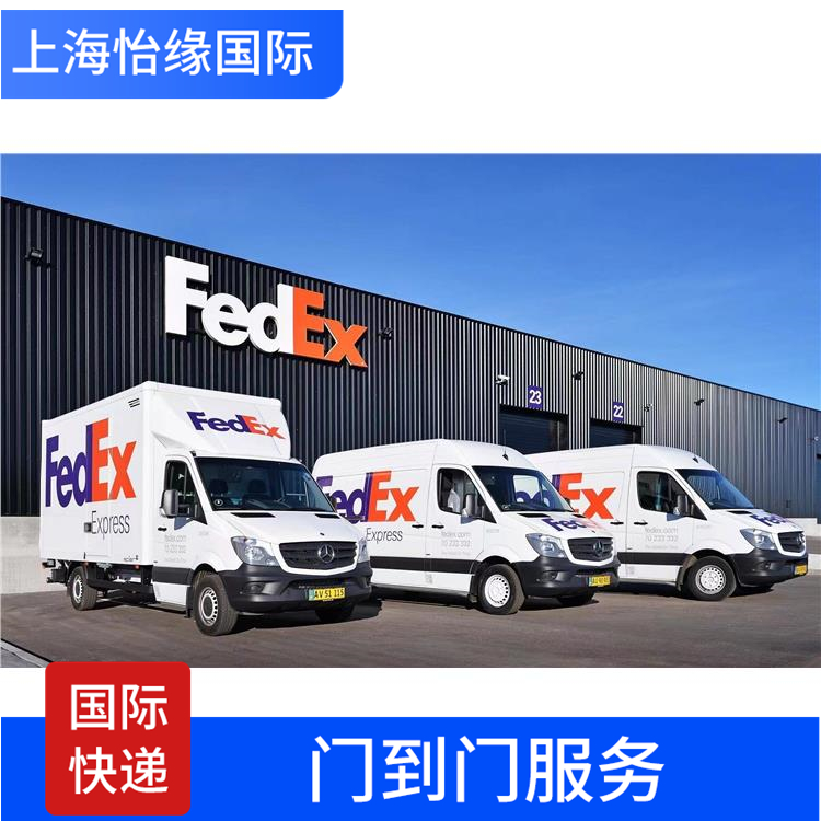 FedEx快递 化妆品到罗马尼亚费用