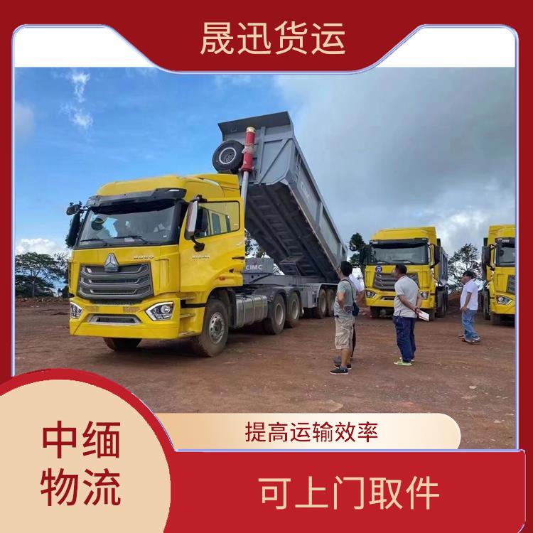 中国至缅甸配件运输电话 运输速度较快