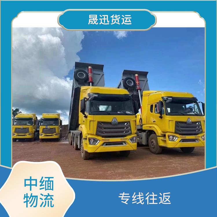 瑞丽至样光运输 快速到达省时省心