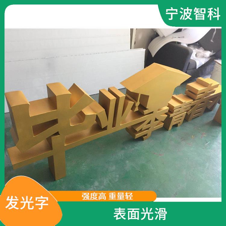 紹興背光字安裝 表面光滑 亮度高均勻