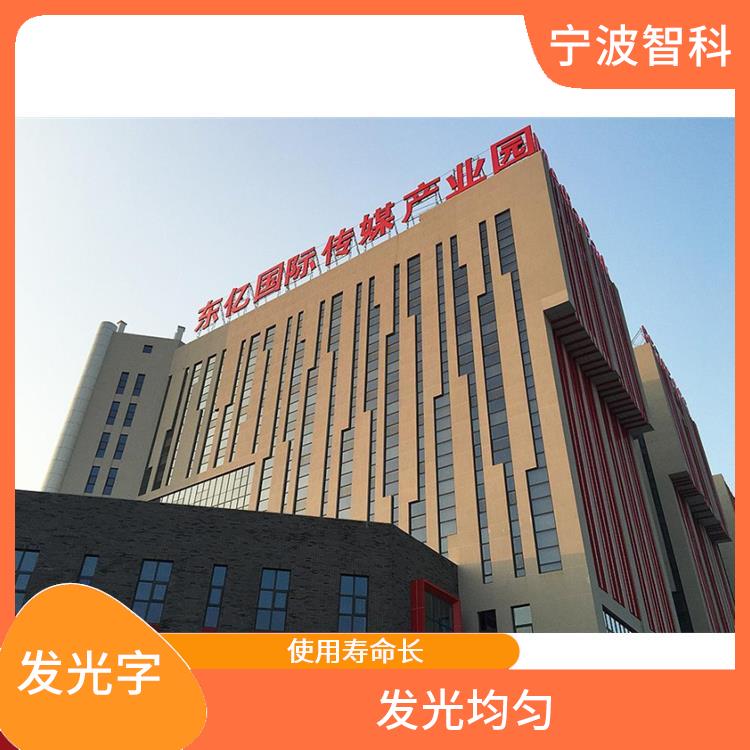 溫州立體字定制 適應(yīng)性強(qiáng) 強(qiáng)度高 重量輕