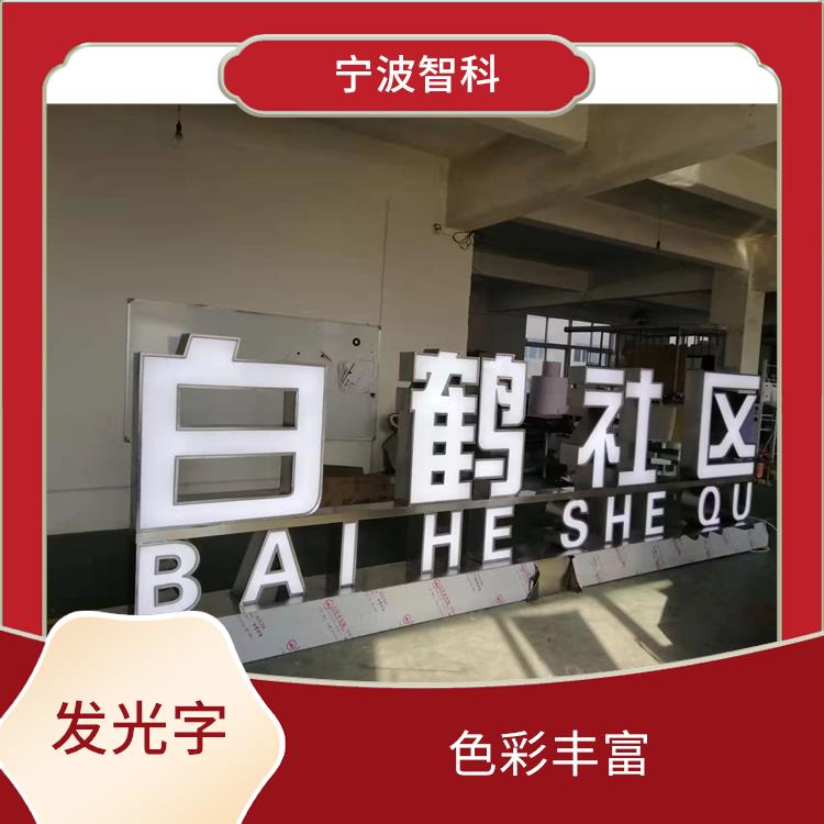 紹興發(fā)光燈箱廠(chǎng)家 立體感強(qiáng) 使用方式靈活
