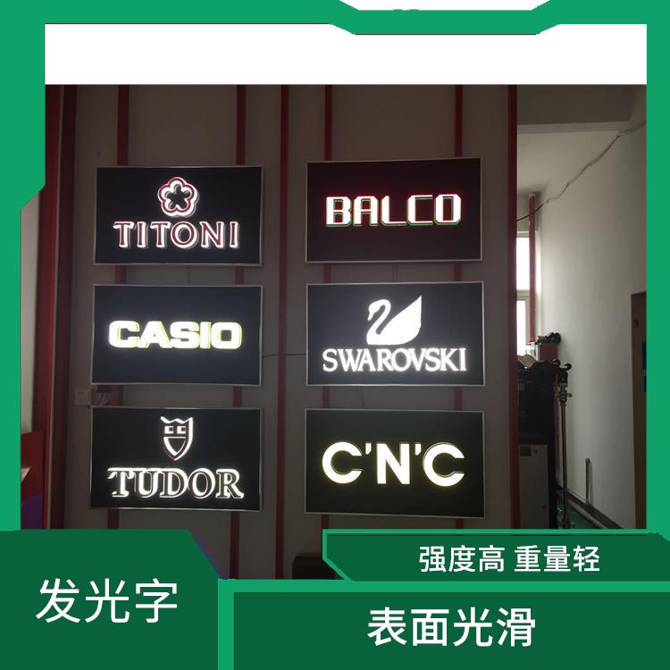 嘉興立體字安裝 色彩豐富 使用壽命長(zhǎng)