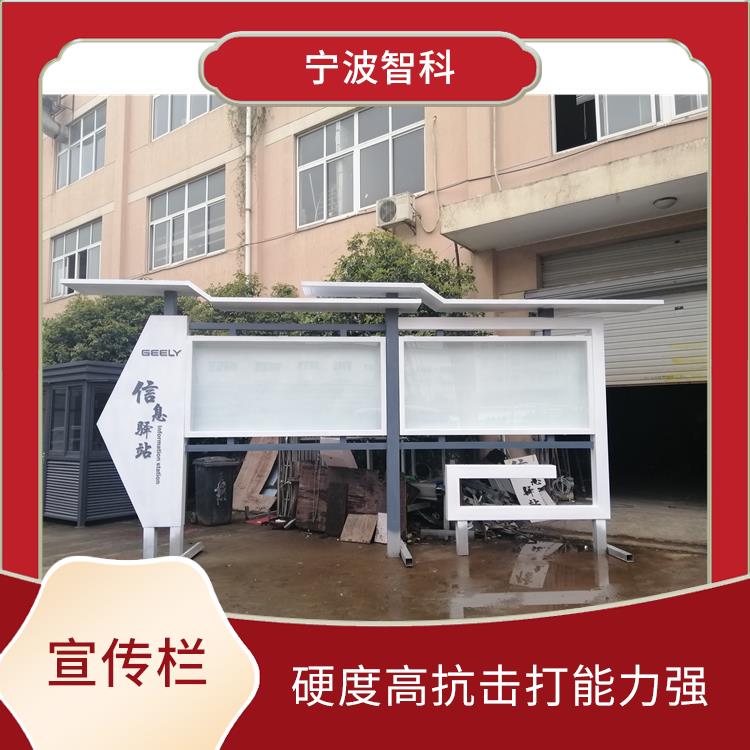 舟山公告欄規(guī)格 具有漏電保護(hù)器