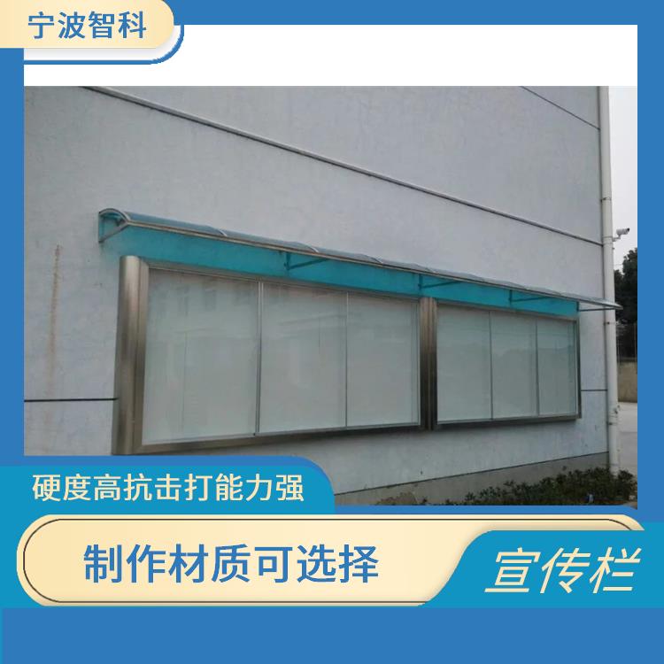 紹興燈箱宣傳欄廠家 制作材質(zhì)可選擇