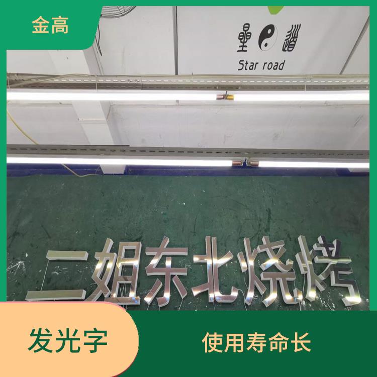 襄阳发光字招牌安装维修公司 适应性强 防水绝缘性好