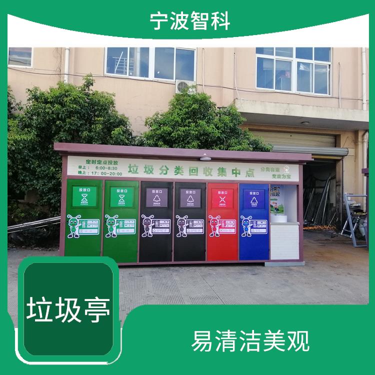 智能垃圾分類亭 既環保又節約資源
