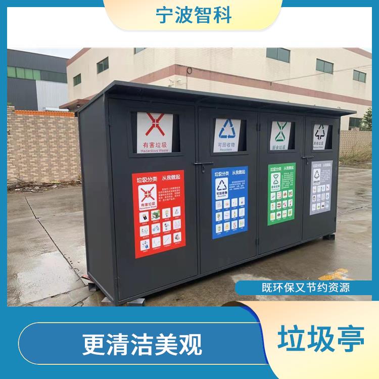 寧波垃圾分類亭定做 為城市環境容量減負