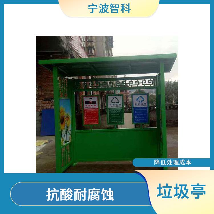 溫州不銹鋼垃圾分類亭廠家 占地面積小