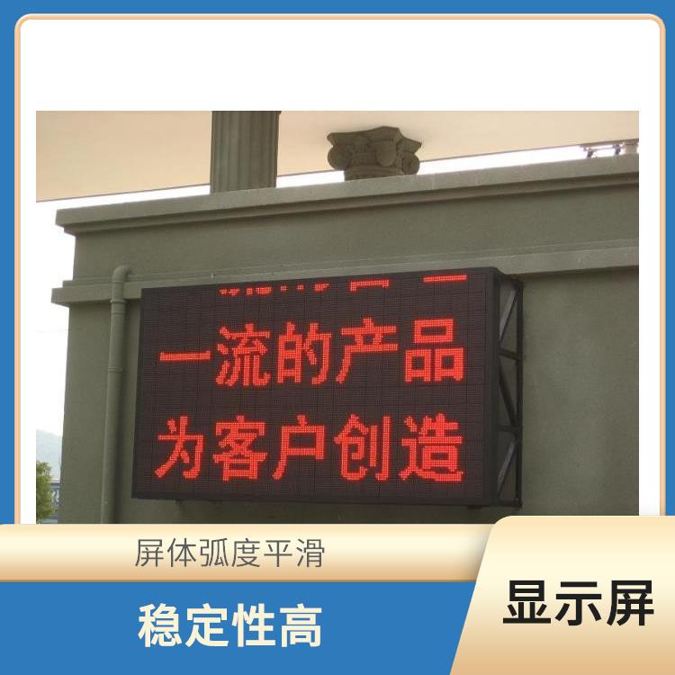 溫州led電子顯示屏定制 畫面顯示逼真