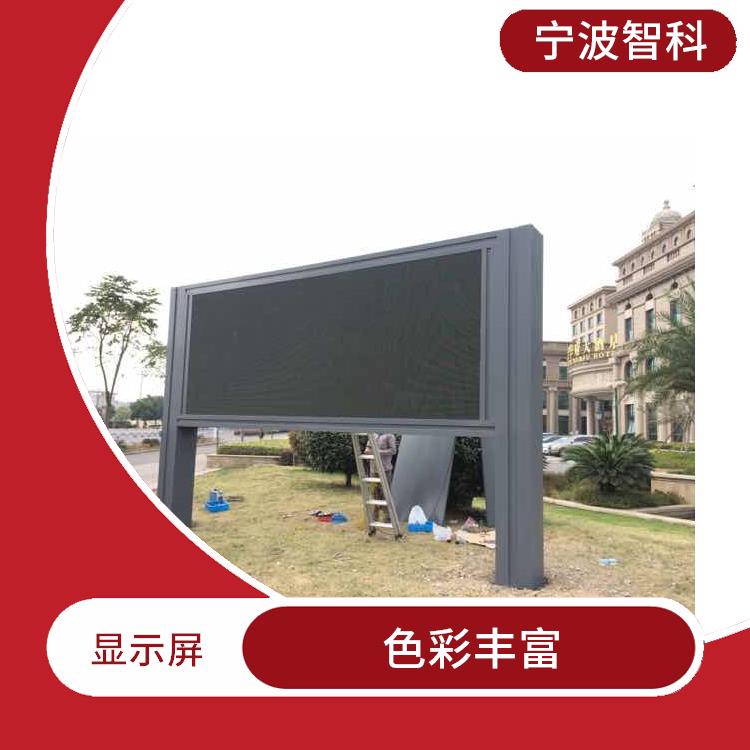 杭州戶外全彩顯示屏廠家 穩定性高