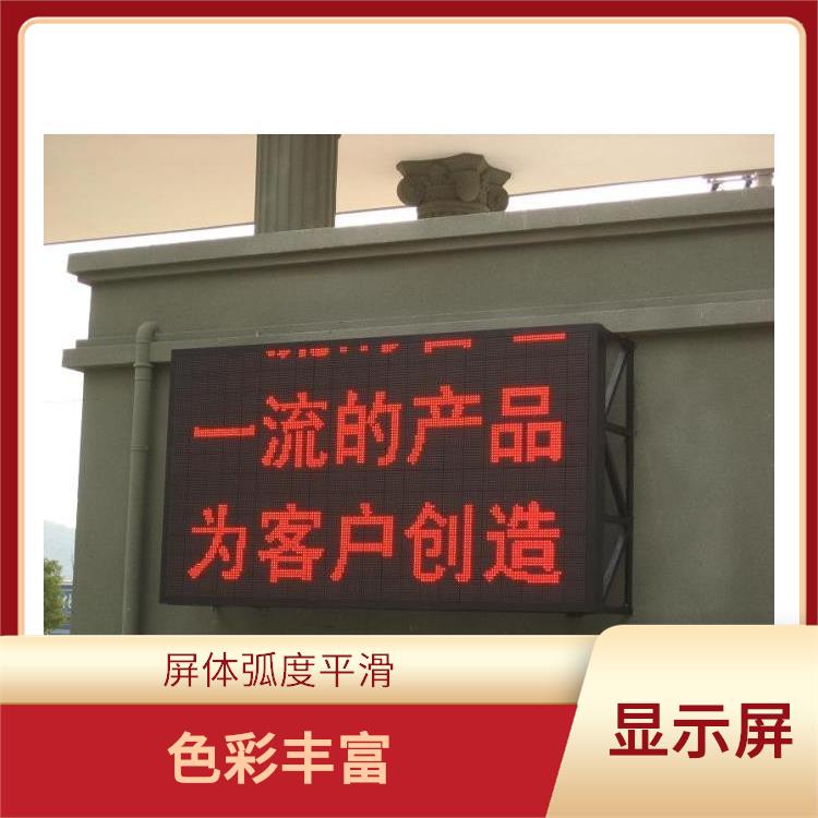 臺州led全彩顯示屏廠家 還原真實色彩