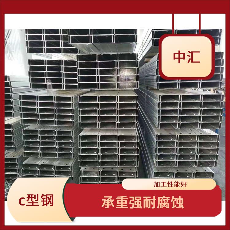 c型钢厂家 镀层均匀一致 光洁无毛刺