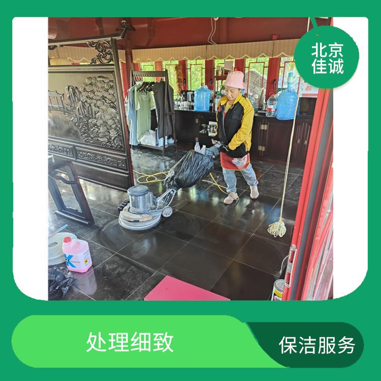 丰台区别墅开荒保洁 省心省力 有效消除隐患