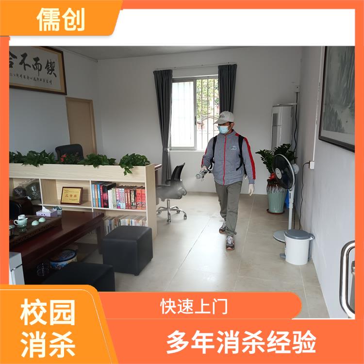 禅城区校园消杀多少钱 灭鼠 提供针对性方案