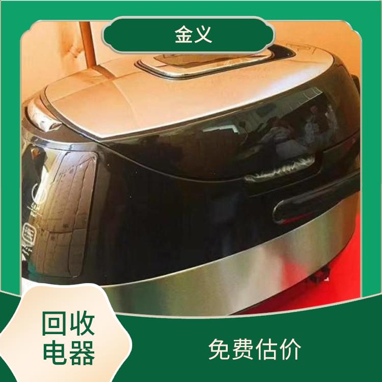 义乌库存积压电器回收 快速响应 保护客户隐私