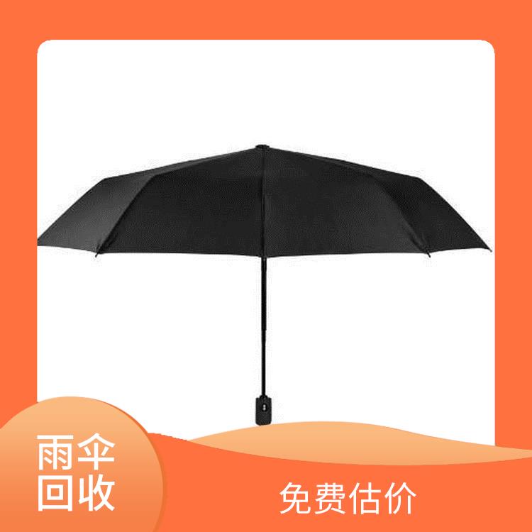 雨伞库存回收 合理估价 保护客户隐私
