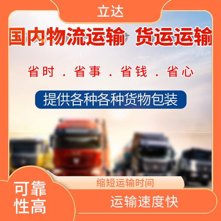义乌到南昌货运专线 适应性强 运输成本较低