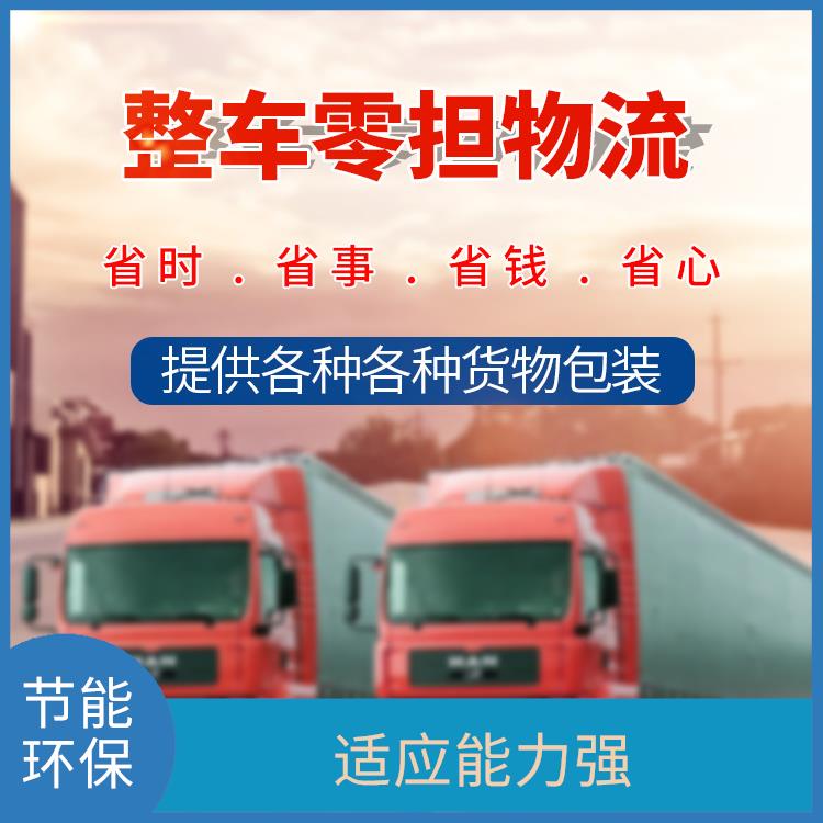 义乌到南昌货运专线 适应性强 运输成本较低