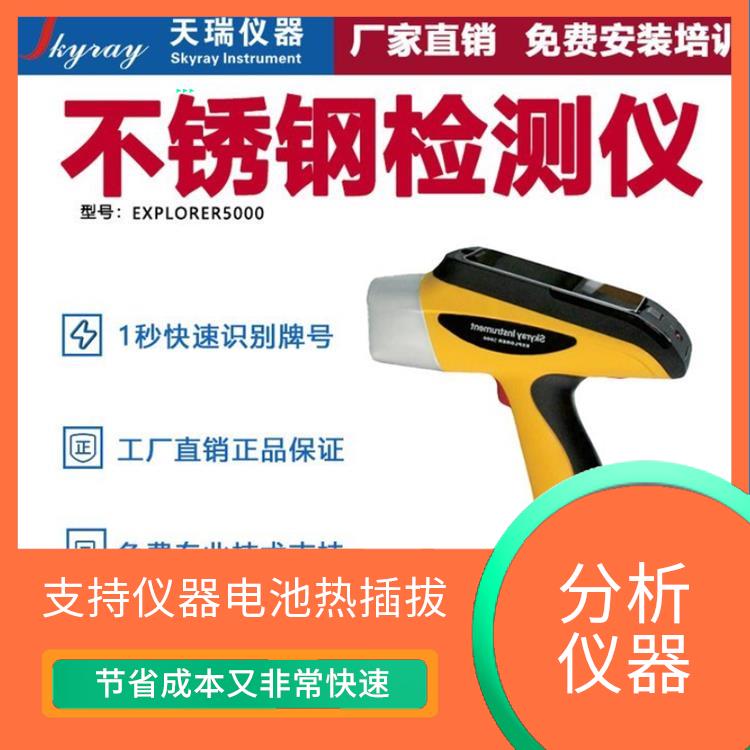 矿石测试仪 性能可靠 坚固耐用 可在工作状态下更换电池