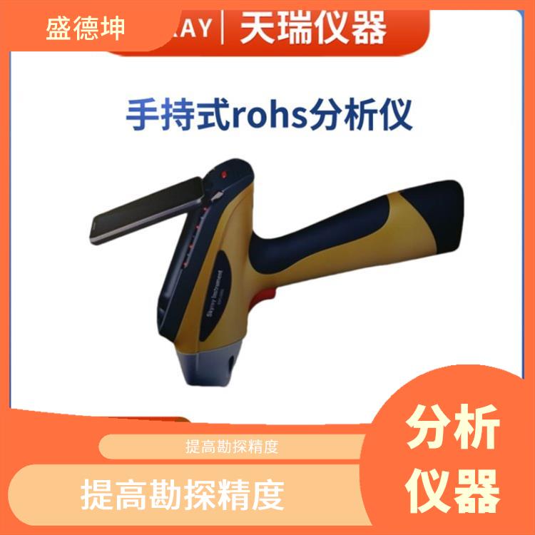 矿石测试仪 性能可靠 坚固耐用 可在工作状态下更换电池